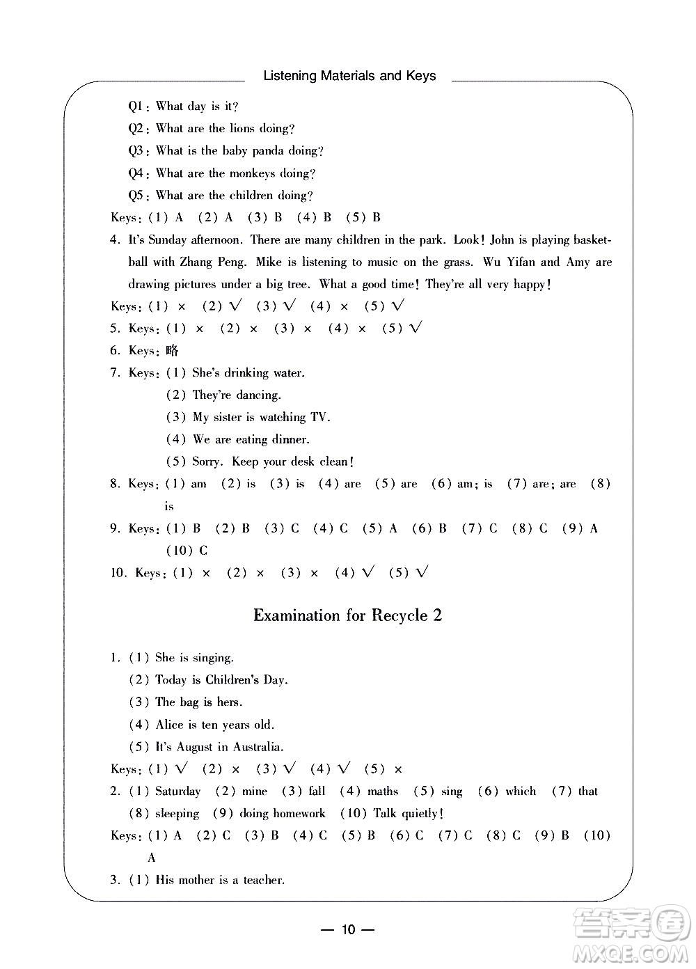 寧波出版社2021學(xué)習(xí)方法指導(dǎo)叢書英語五年級下冊人教版答案