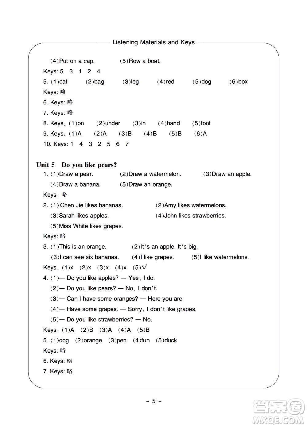 寧波出版社2021學(xué)習(xí)方法指導(dǎo)叢書英語三年級下冊人教版答案