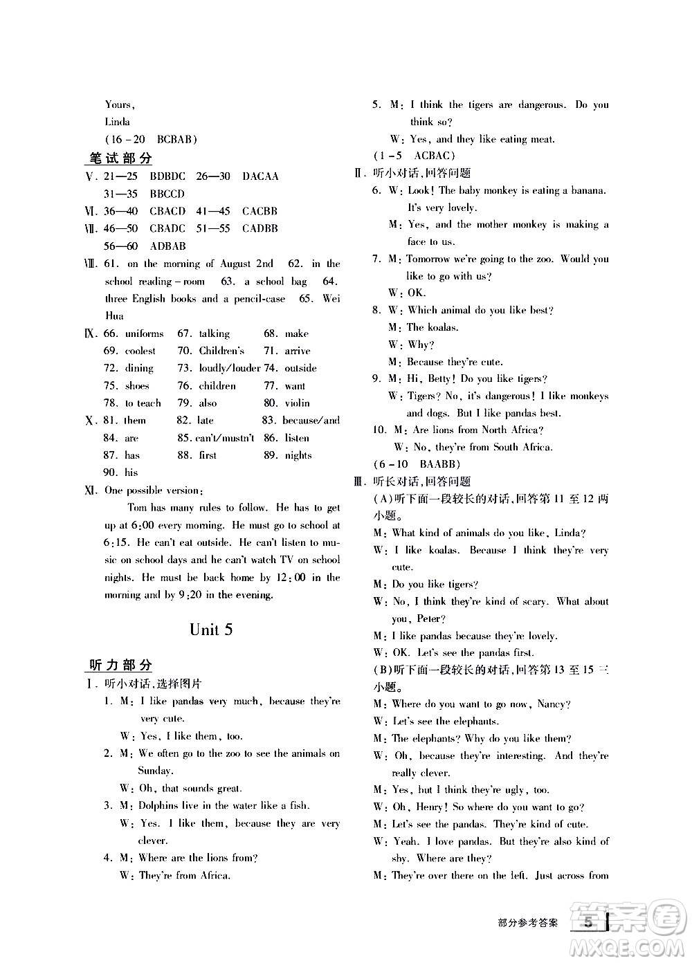 寧波出版社2021學(xué)習(xí)方法指導(dǎo)叢書英語七年級下冊人教版答案