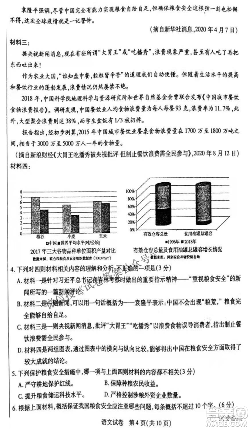 2021包頭市第二次模擬考試語文試題及答案