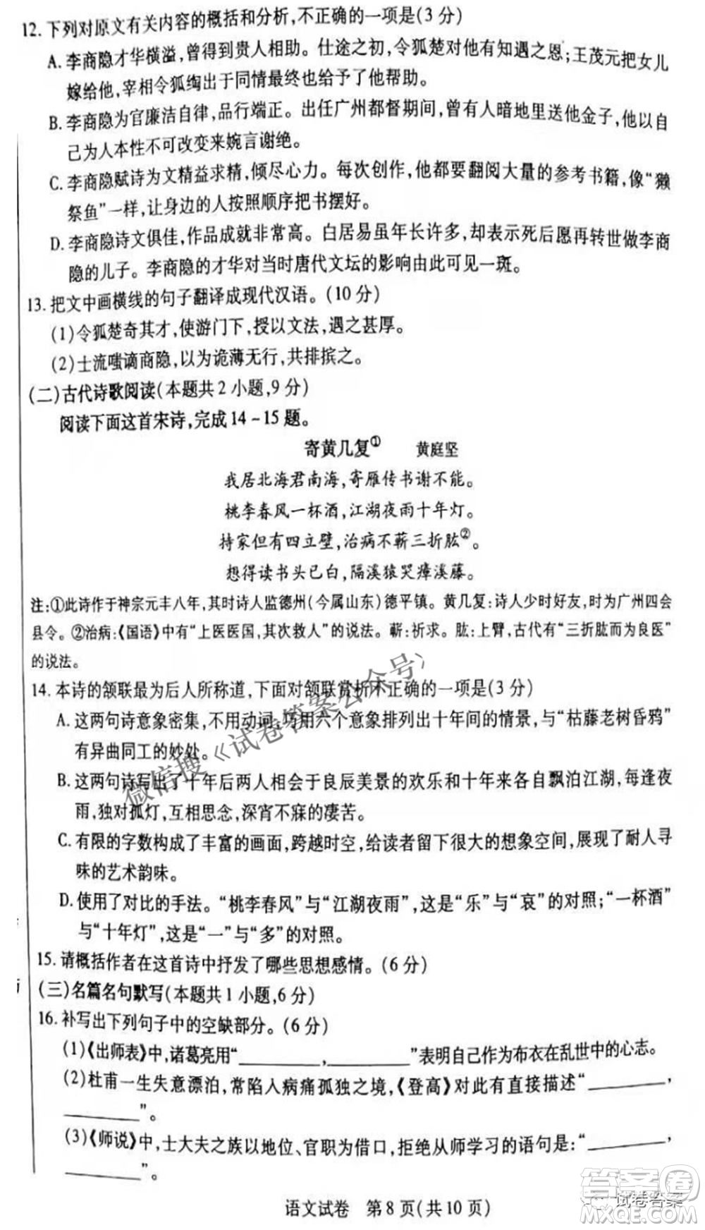 2021包頭市第二次模擬考試語文試題及答案