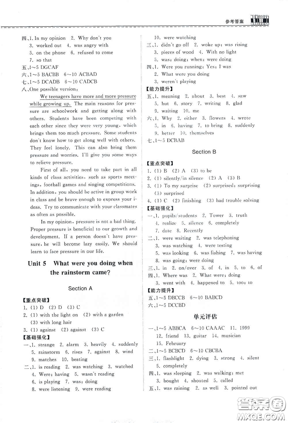 山東科學(xué)技術(shù)出版社2021初中同步練習(xí)冊八年級英語下冊人教版山東省內(nèi)專用答案