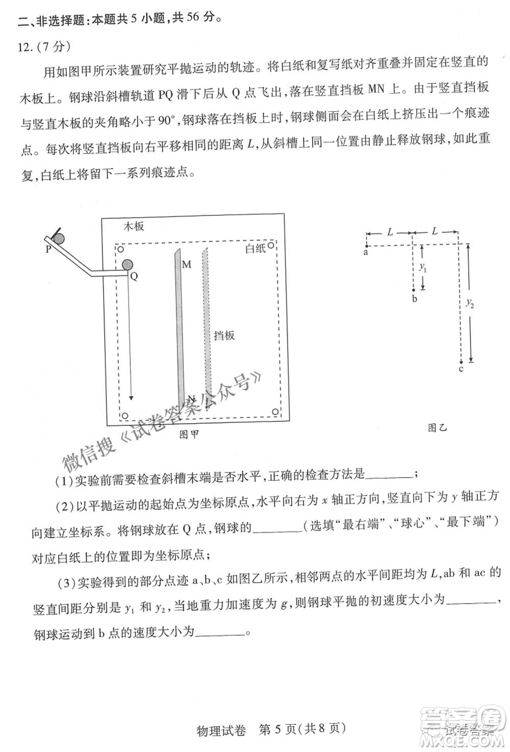 武漢市2021屆高中畢業(yè)生四月質(zhì)量檢測(cè)物理試題及答案