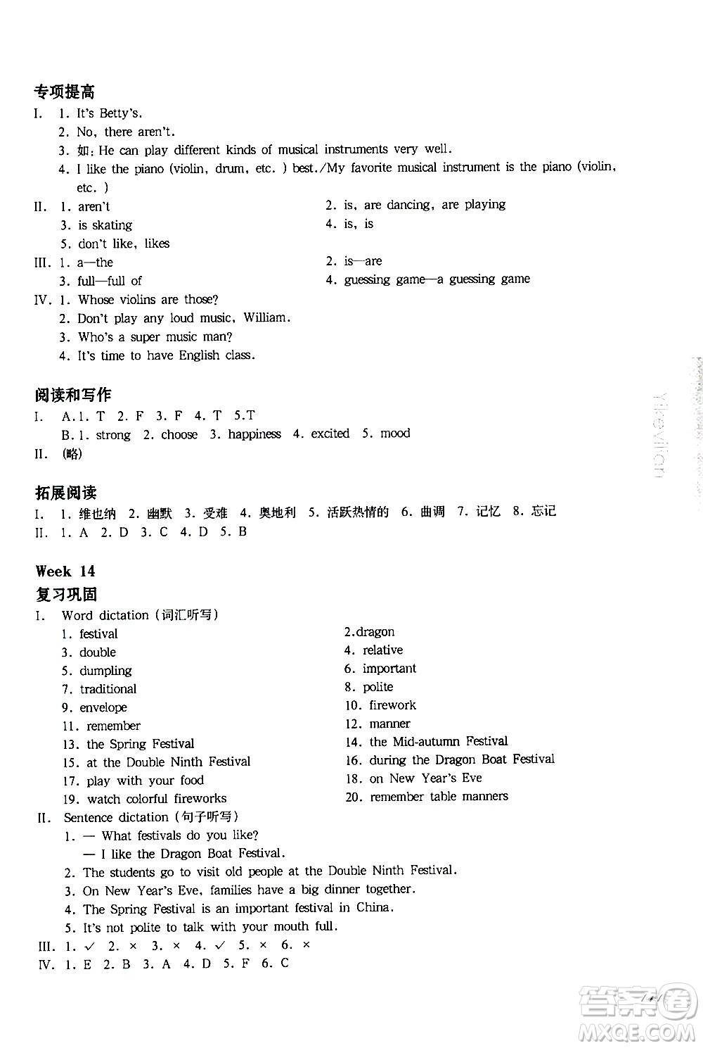 華東師范大學出版社2021華東師大版一課一練四年級英語增強版第二學期答案