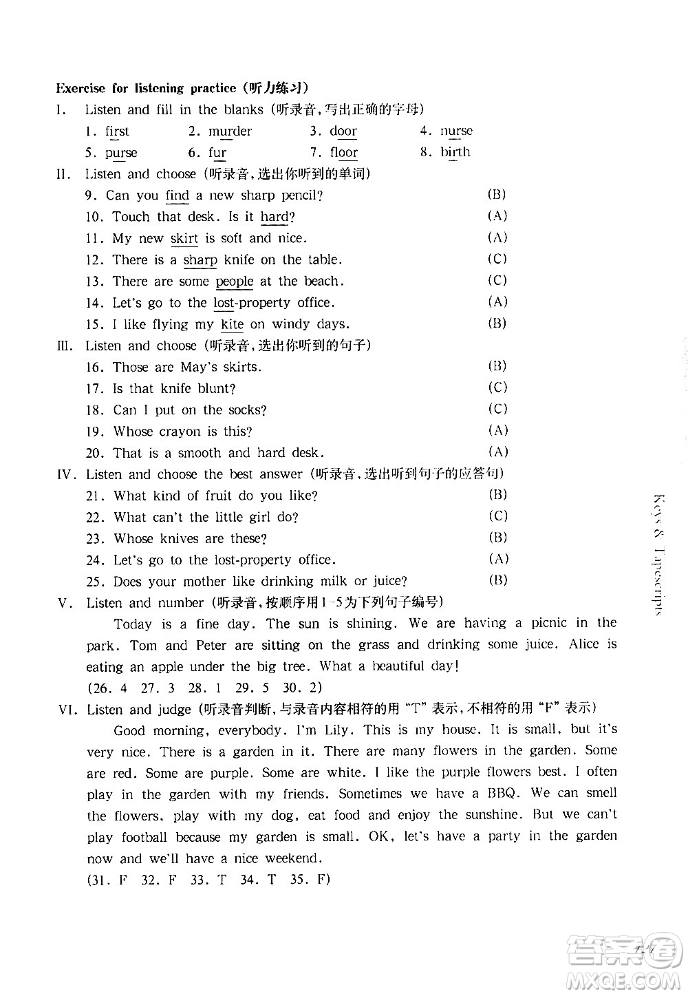 華東師范大學(xué)出版社2021華東師大版一課一練四年級(jí)英語(yǔ)第二學(xué)期答案