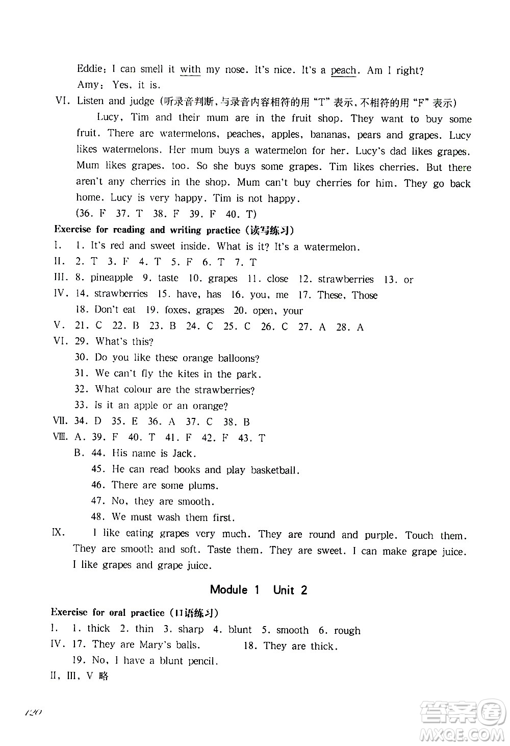 華東師范大學(xué)出版社2021華東師大版一課一練四年級(jí)英語(yǔ)第二學(xué)期答案