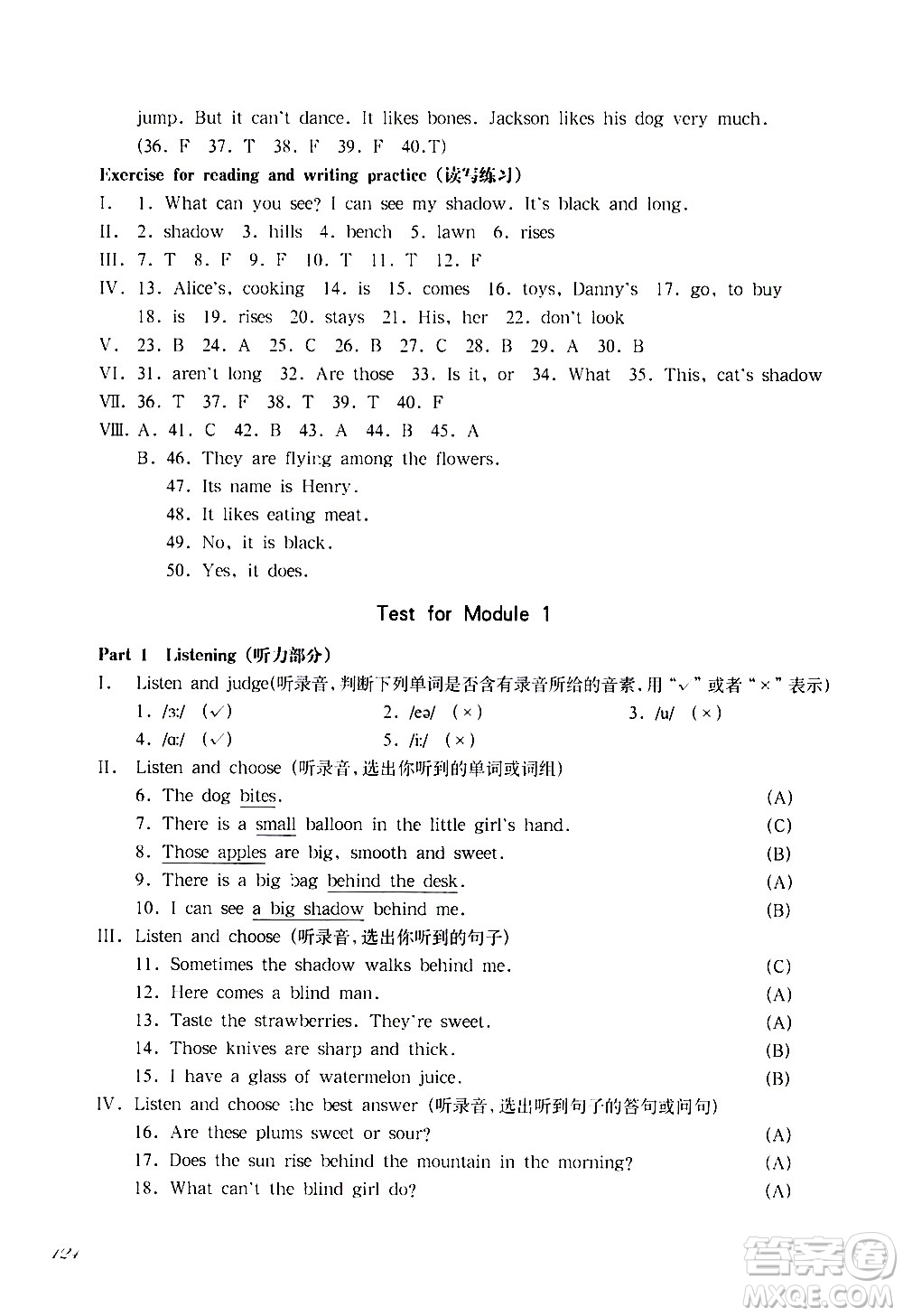 華東師范大學(xué)出版社2021華東師大版一課一練四年級(jí)英語(yǔ)第二學(xué)期答案