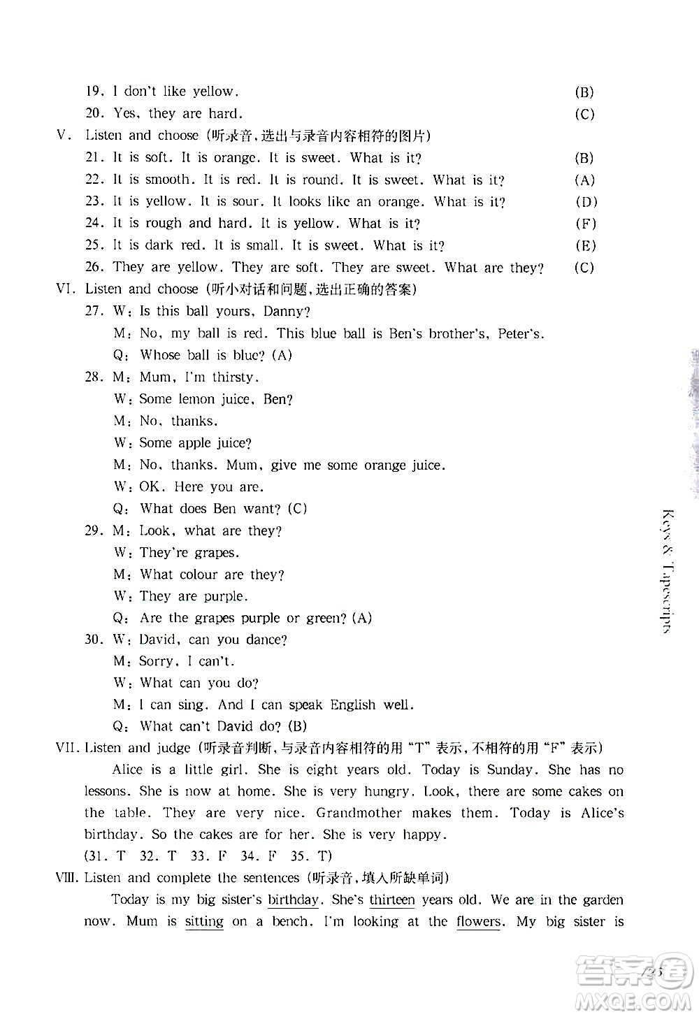 華東師范大學(xué)出版社2021華東師大版一課一練四年級(jí)英語(yǔ)第二學(xué)期答案