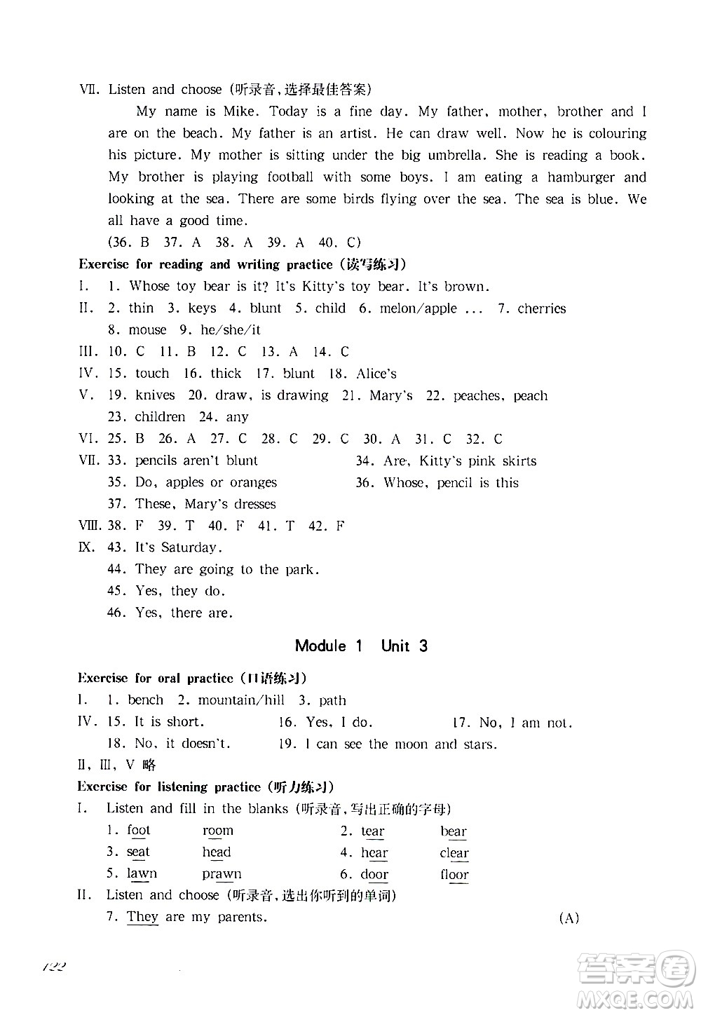 華東師范大學(xué)出版社2021華東師大版一課一練四年級(jí)英語(yǔ)第二學(xué)期答案