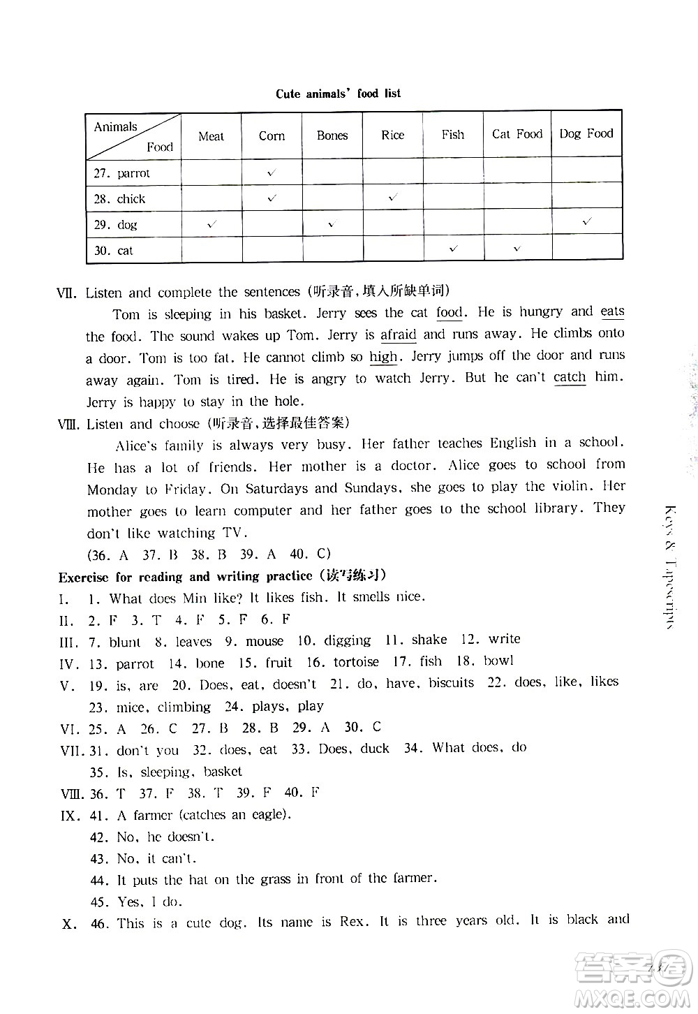 華東師范大學(xué)出版社2021華東師大版一課一練四年級(jí)英語(yǔ)第二學(xué)期答案