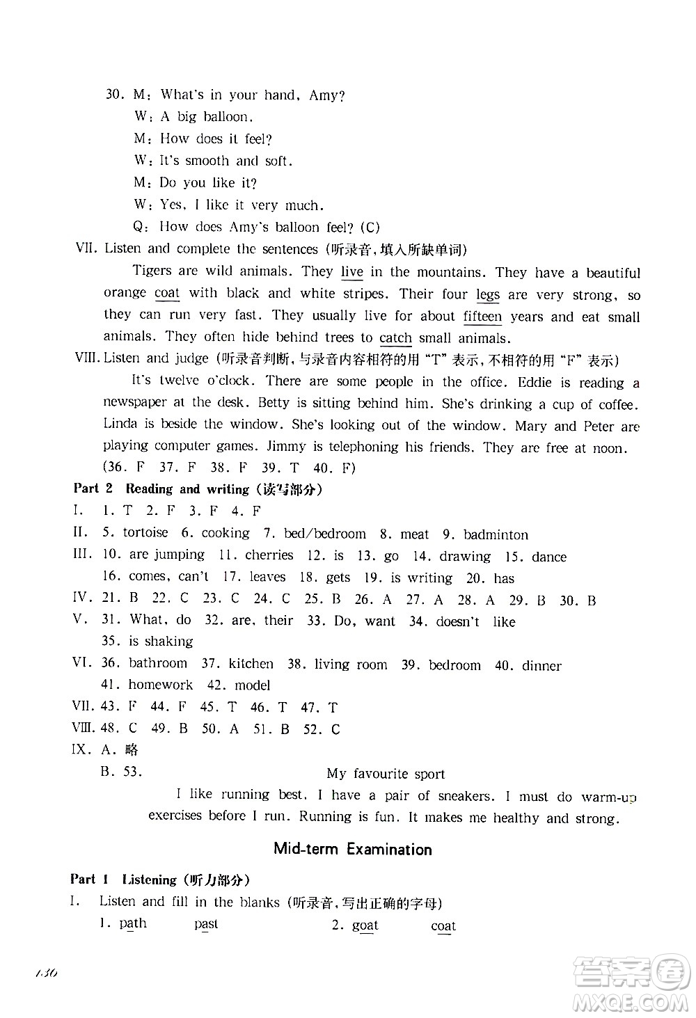 華東師范大學(xué)出版社2021華東師大版一課一練四年級(jí)英語(yǔ)第二學(xué)期答案