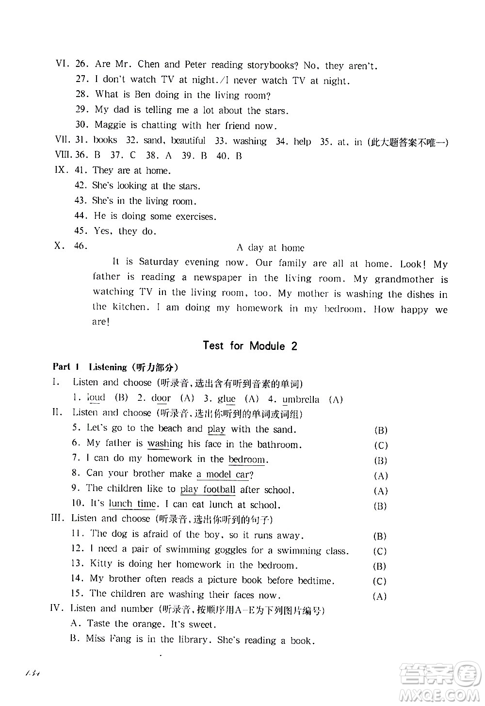 華東師范大學(xué)出版社2021華東師大版一課一練四年級(jí)英語(yǔ)第二學(xué)期答案