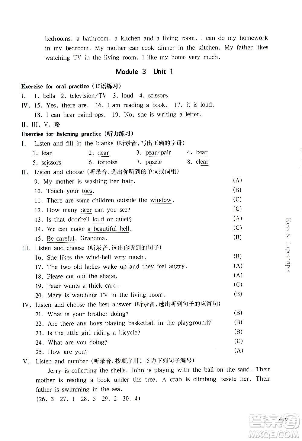 華東師范大學(xué)出版社2021華東師大版一課一練四年級(jí)英語(yǔ)第二學(xué)期答案