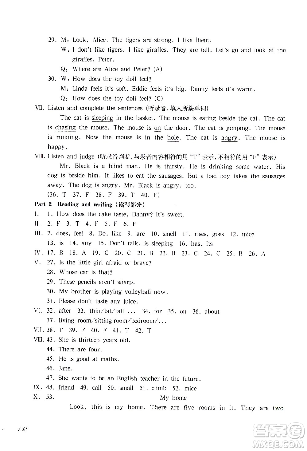 華東師范大學(xué)出版社2021華東師大版一課一練四年級(jí)英語(yǔ)第二學(xué)期答案