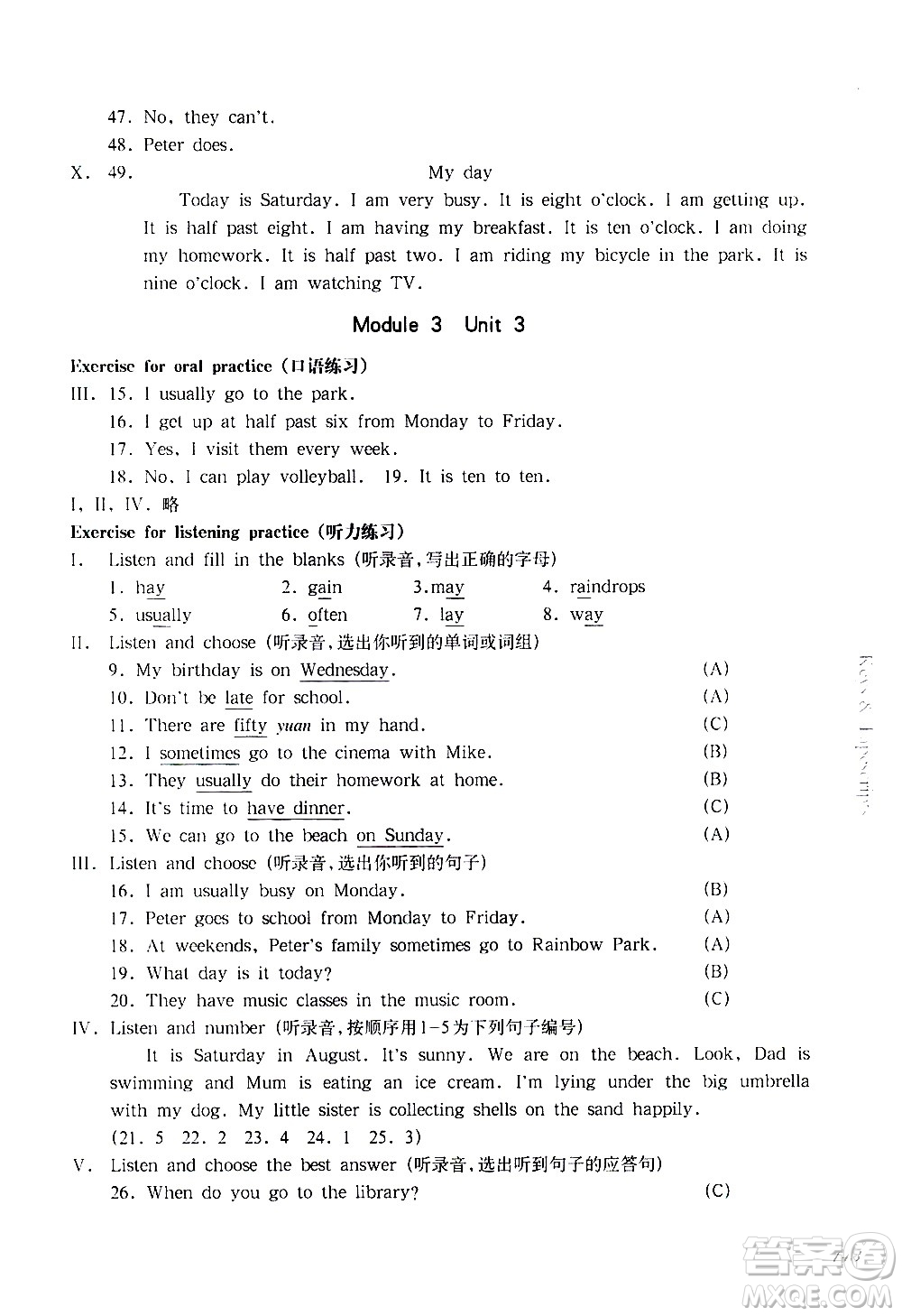 華東師范大學(xué)出版社2021華東師大版一課一練四年級(jí)英語(yǔ)第二學(xué)期答案