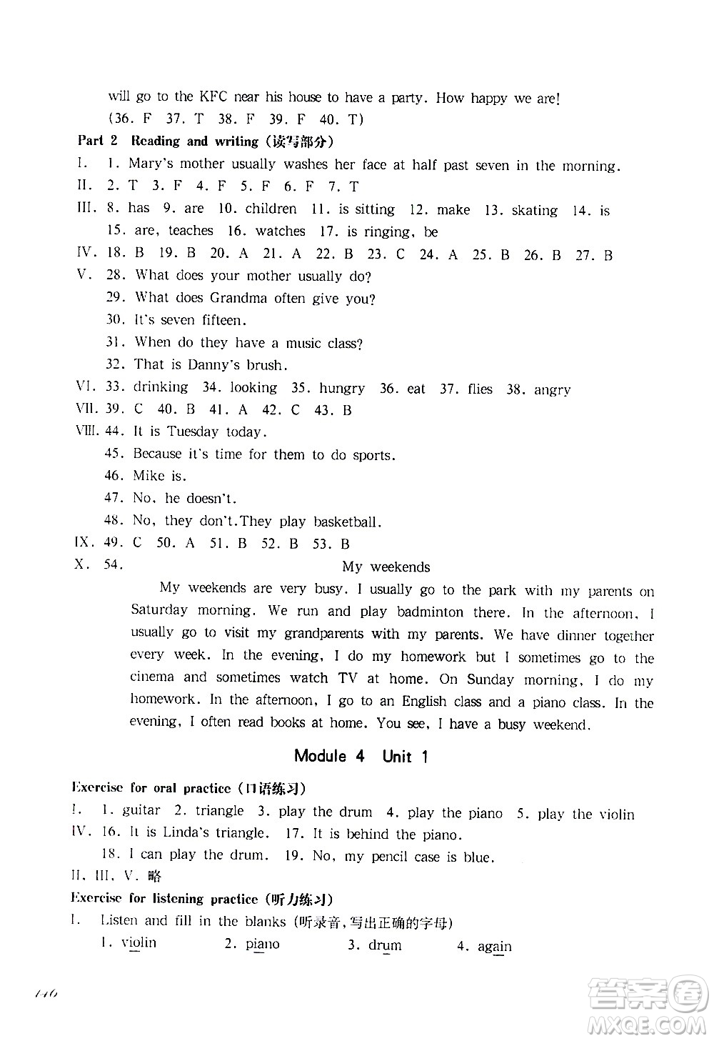 華東師范大學(xué)出版社2021華東師大版一課一練四年級(jí)英語(yǔ)第二學(xué)期答案