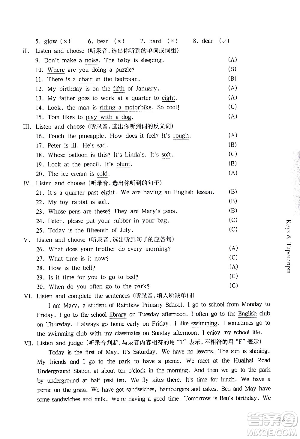 華東師范大學(xué)出版社2021華東師大版一課一練四年級(jí)英語(yǔ)第二學(xué)期答案