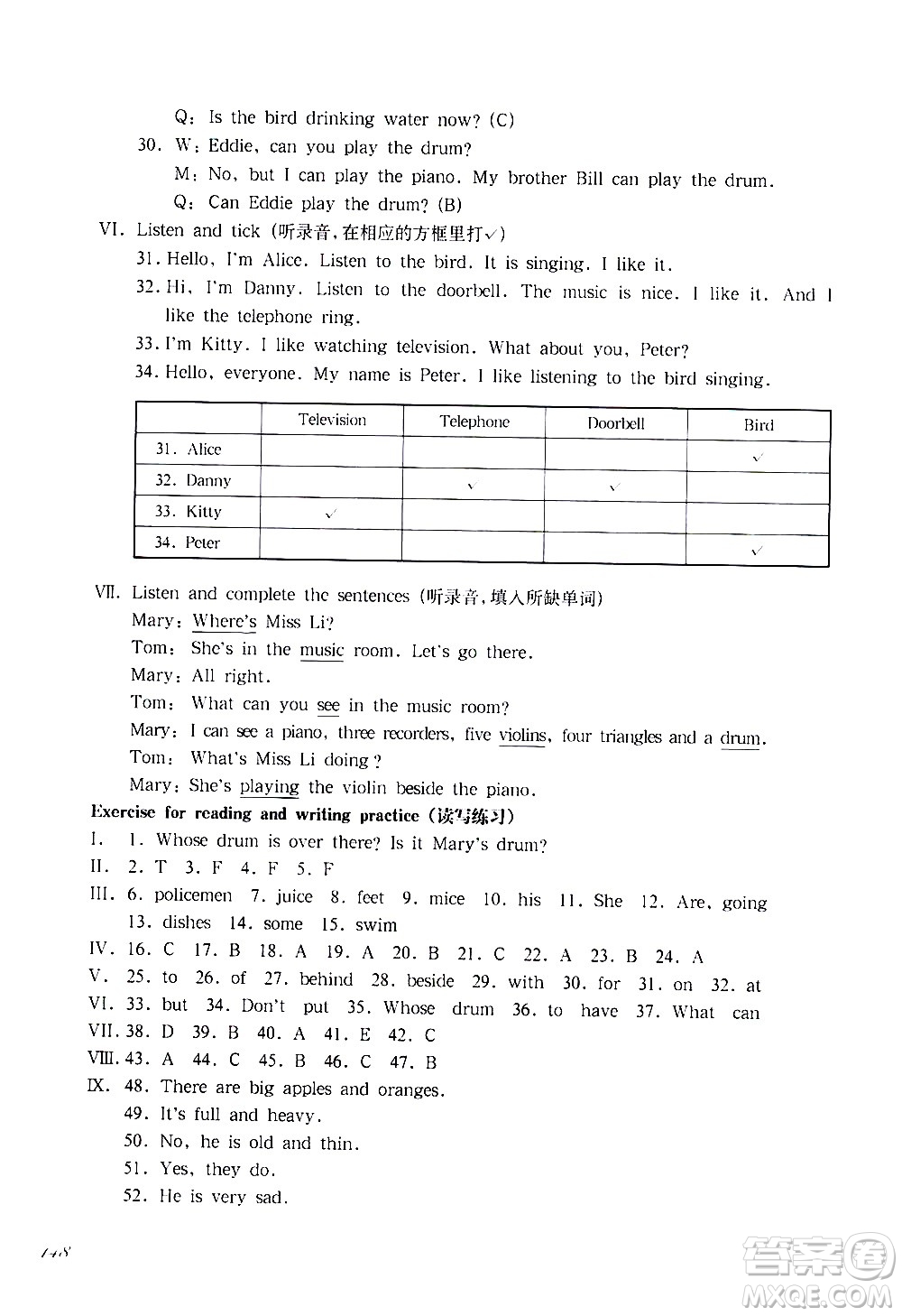 華東師范大學(xué)出版社2021華東師大版一課一練四年級(jí)英語(yǔ)第二學(xué)期答案