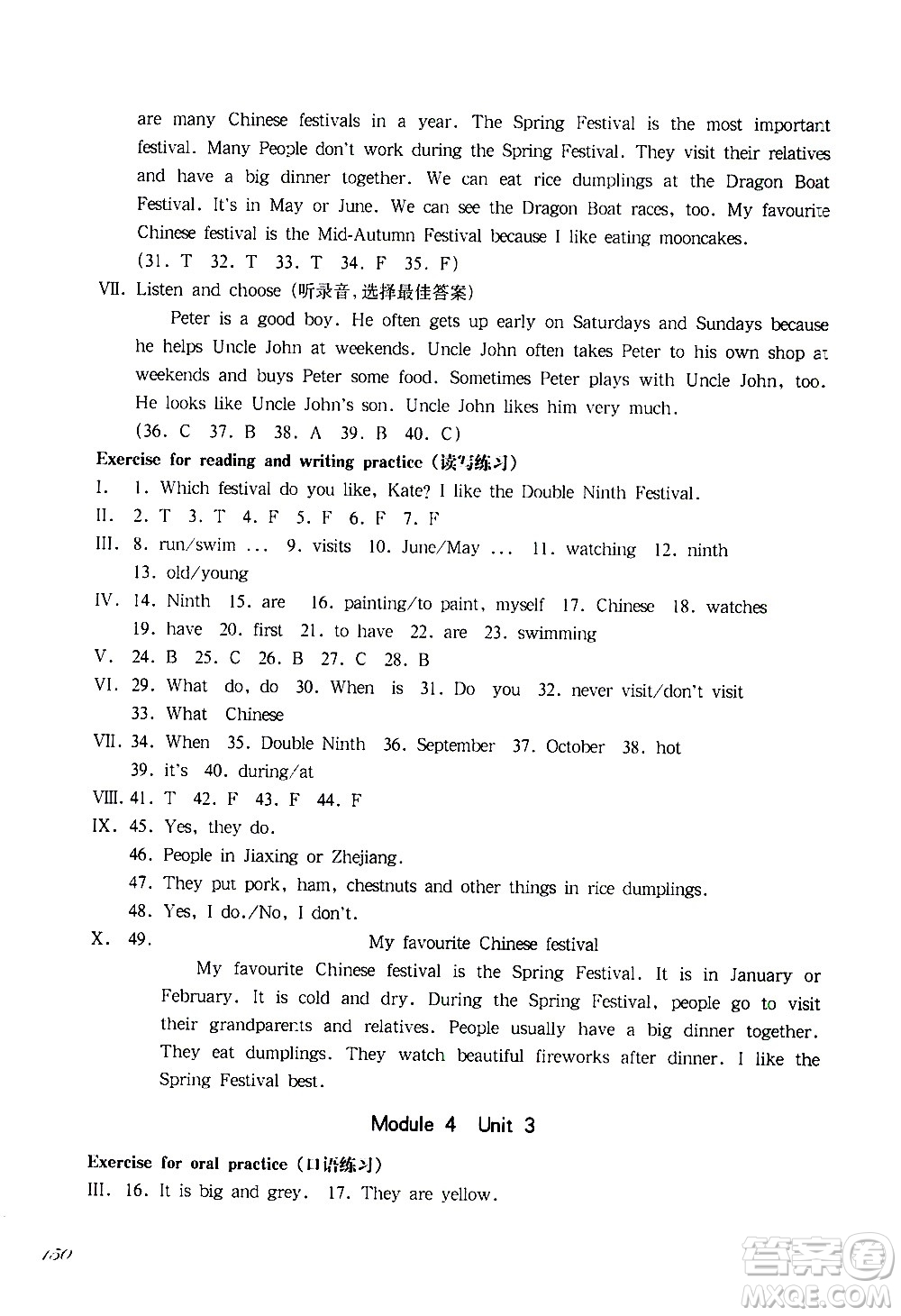 華東師范大學(xué)出版社2021華東師大版一課一練四年級(jí)英語(yǔ)第二學(xué)期答案