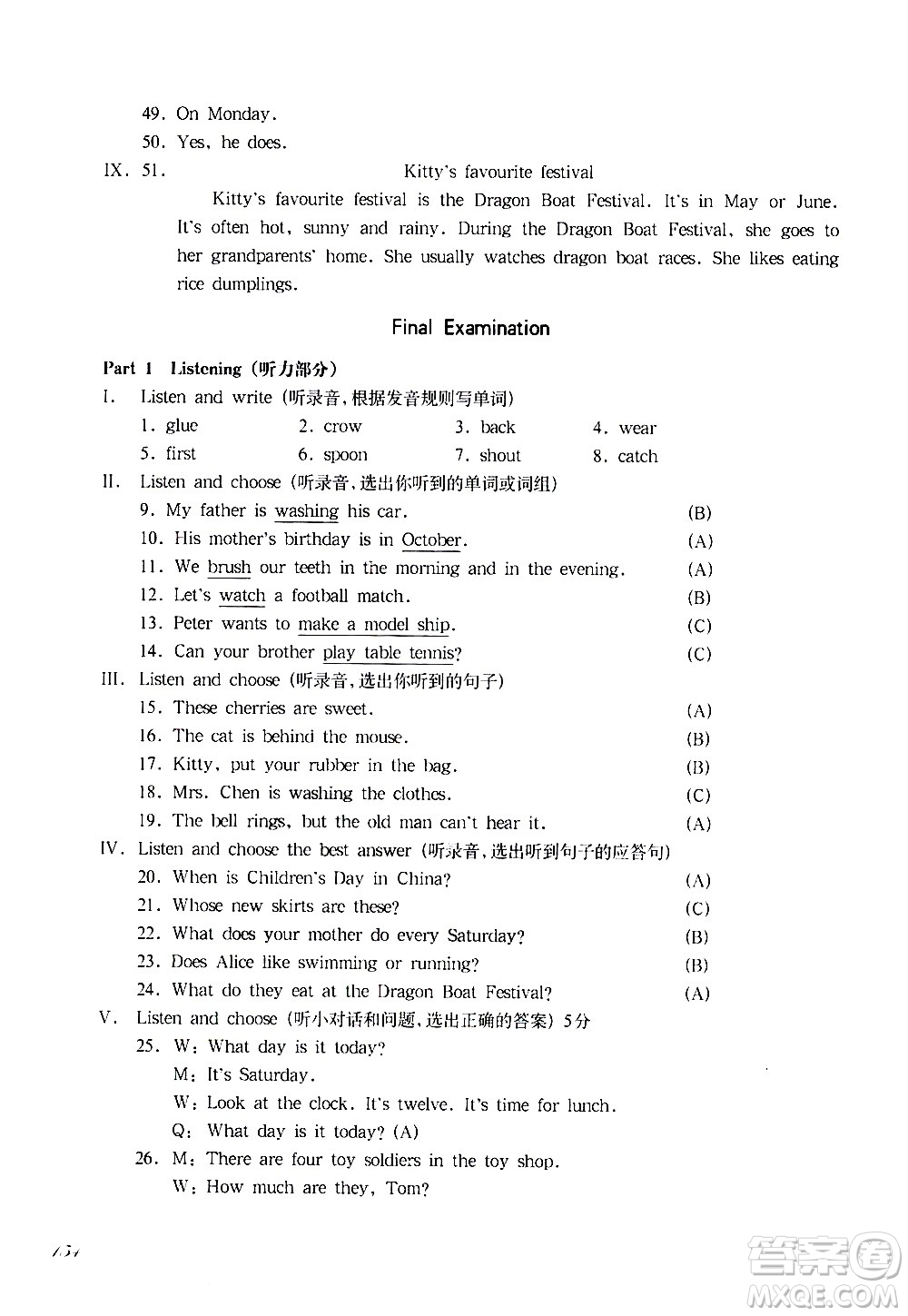 華東師范大學(xué)出版社2021華東師大版一課一練四年級(jí)英語(yǔ)第二學(xué)期答案