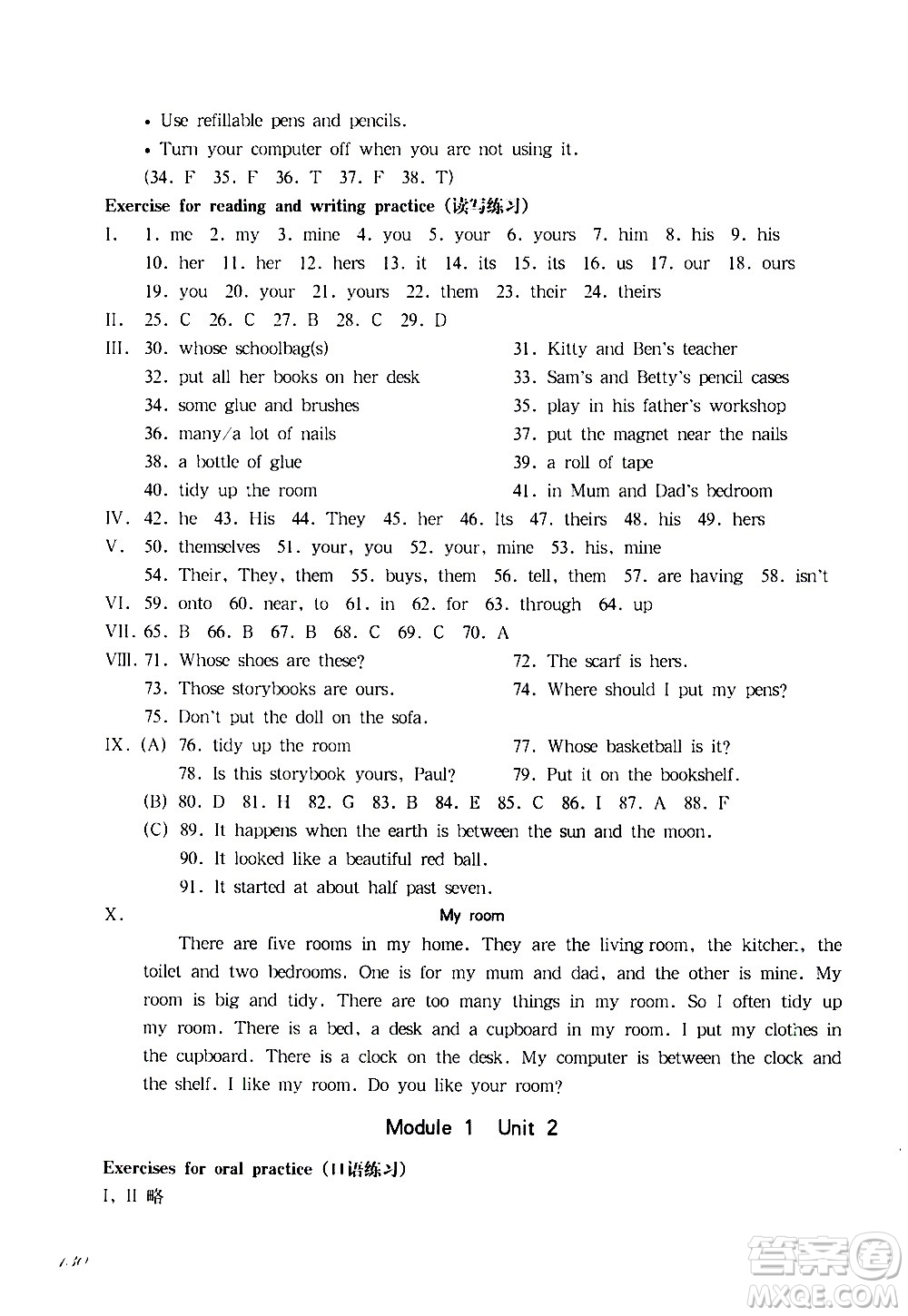 華東師范大學(xué)出版社2021華東師大版一課一練五年級(jí)英語(yǔ)第二學(xué)期答案