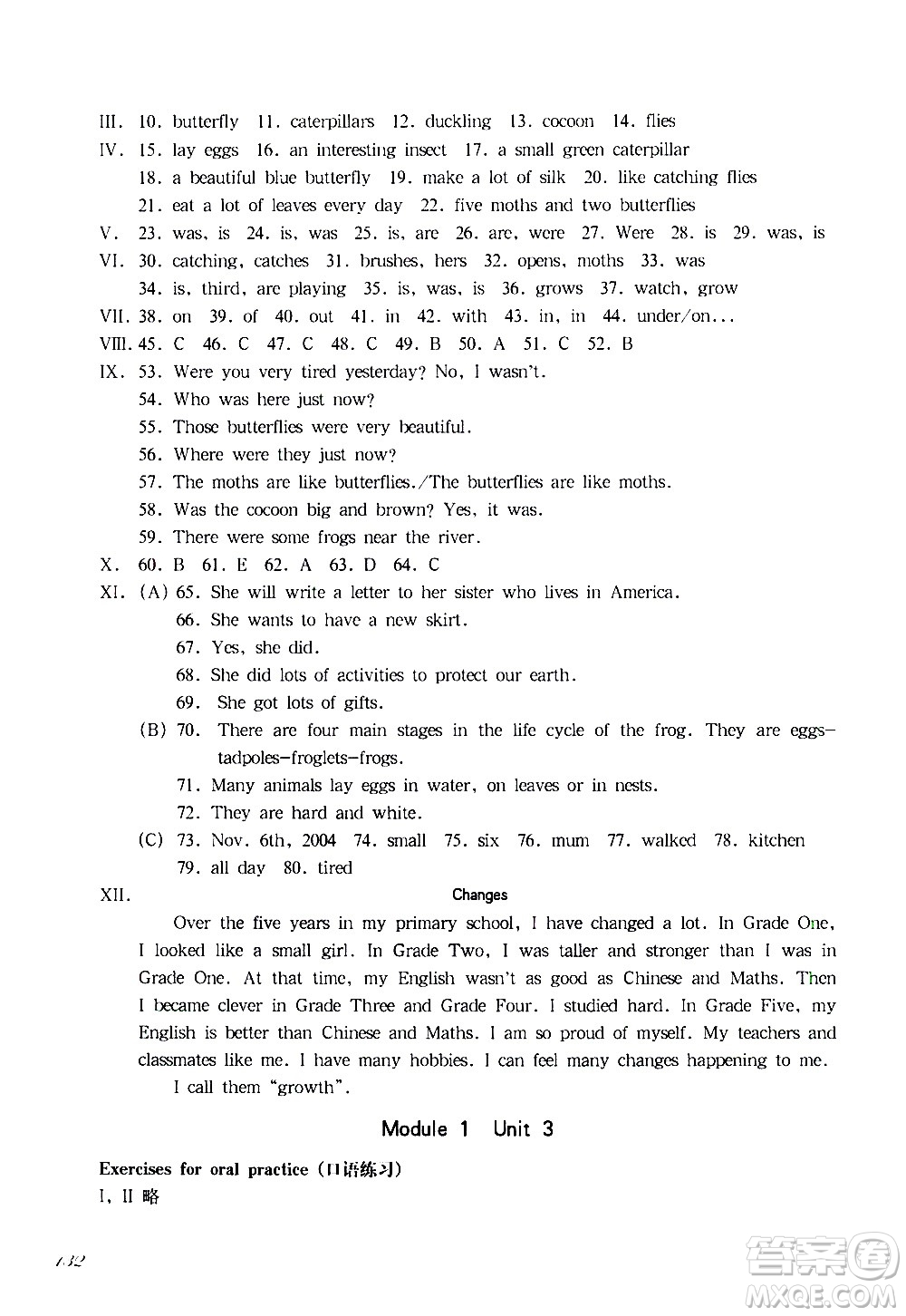 華東師范大學(xué)出版社2021華東師大版一課一練五年級(jí)英語(yǔ)第二學(xué)期答案