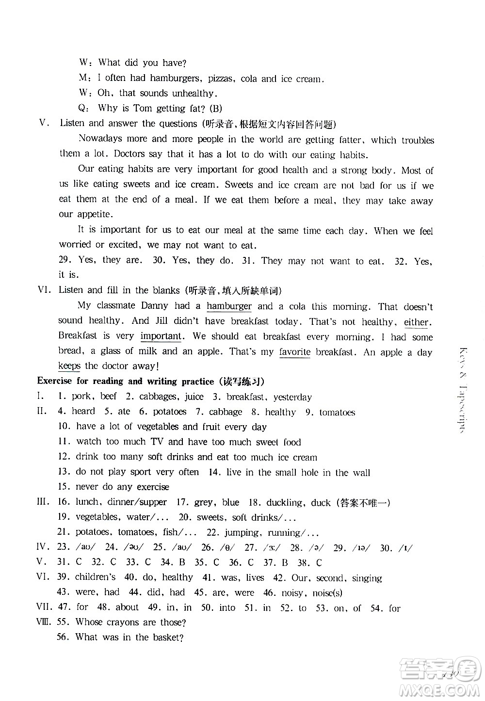 華東師范大學(xué)出版社2021華東師大版一課一練五年級(jí)英語(yǔ)第二學(xué)期答案