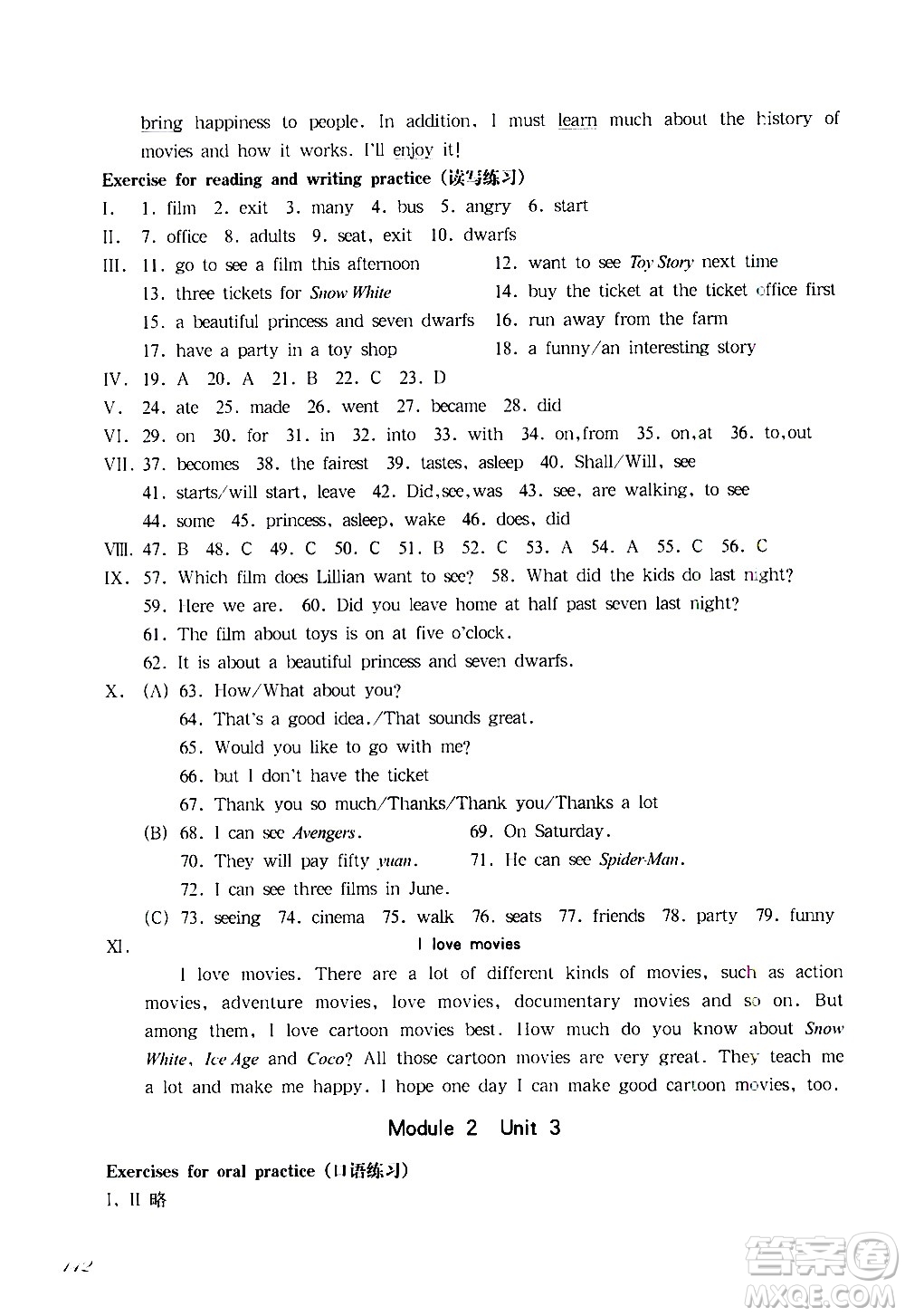 華東師范大學(xué)出版社2021華東師大版一課一練五年級(jí)英語(yǔ)第二學(xué)期答案