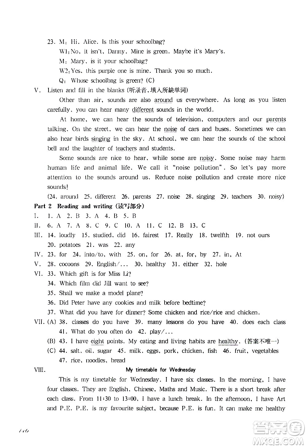 華東師范大學(xué)出版社2021華東師大版一課一練五年級(jí)英語(yǔ)第二學(xué)期答案