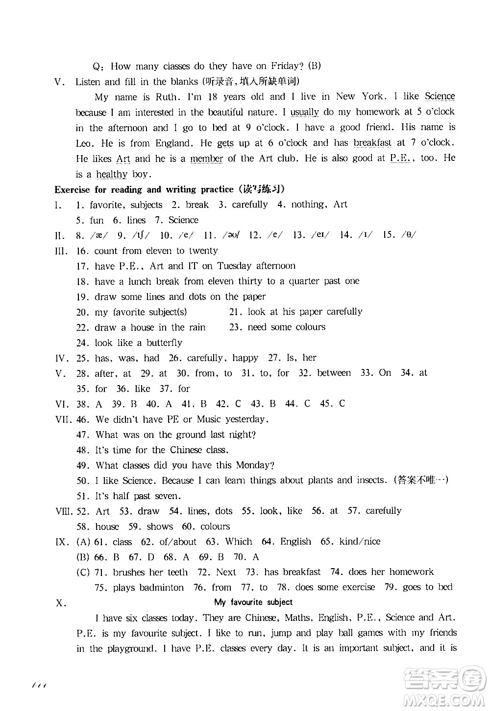 華東師范大學(xué)出版社2021華東師大版一課一練五年級(jí)英語(yǔ)第二學(xué)期答案