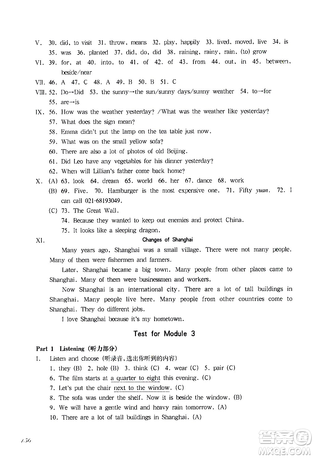 華東師范大學(xué)出版社2021華東師大版一課一練五年級(jí)英語(yǔ)第二學(xué)期答案