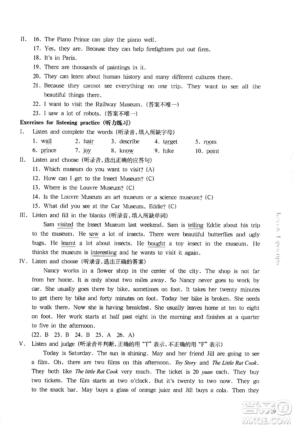 華東師范大學(xué)出版社2021華東師大版一課一練五年級(jí)英語(yǔ)第二學(xué)期答案