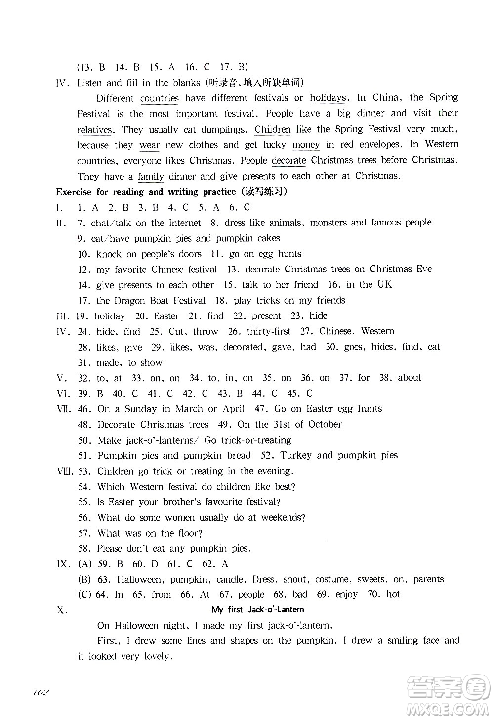 華東師范大學(xué)出版社2021華東師大版一課一練五年級(jí)英語(yǔ)第二學(xué)期答案