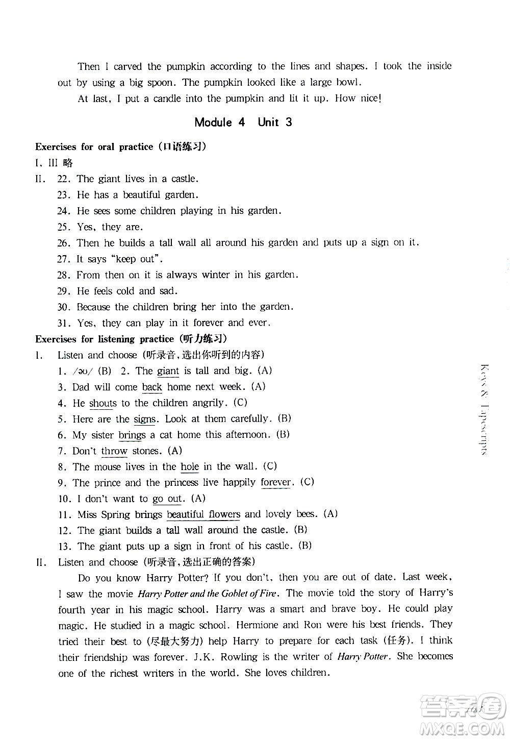 華東師范大學(xué)出版社2021華東師大版一課一練五年級(jí)英語(yǔ)第二學(xué)期答案