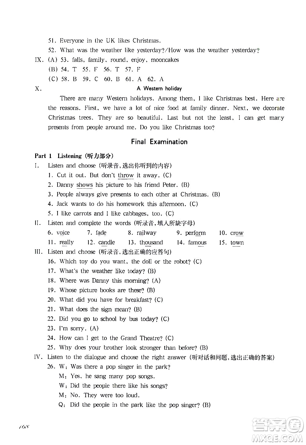 華東師范大學(xué)出版社2021華東師大版一課一練五年級(jí)英語(yǔ)第二學(xué)期答案