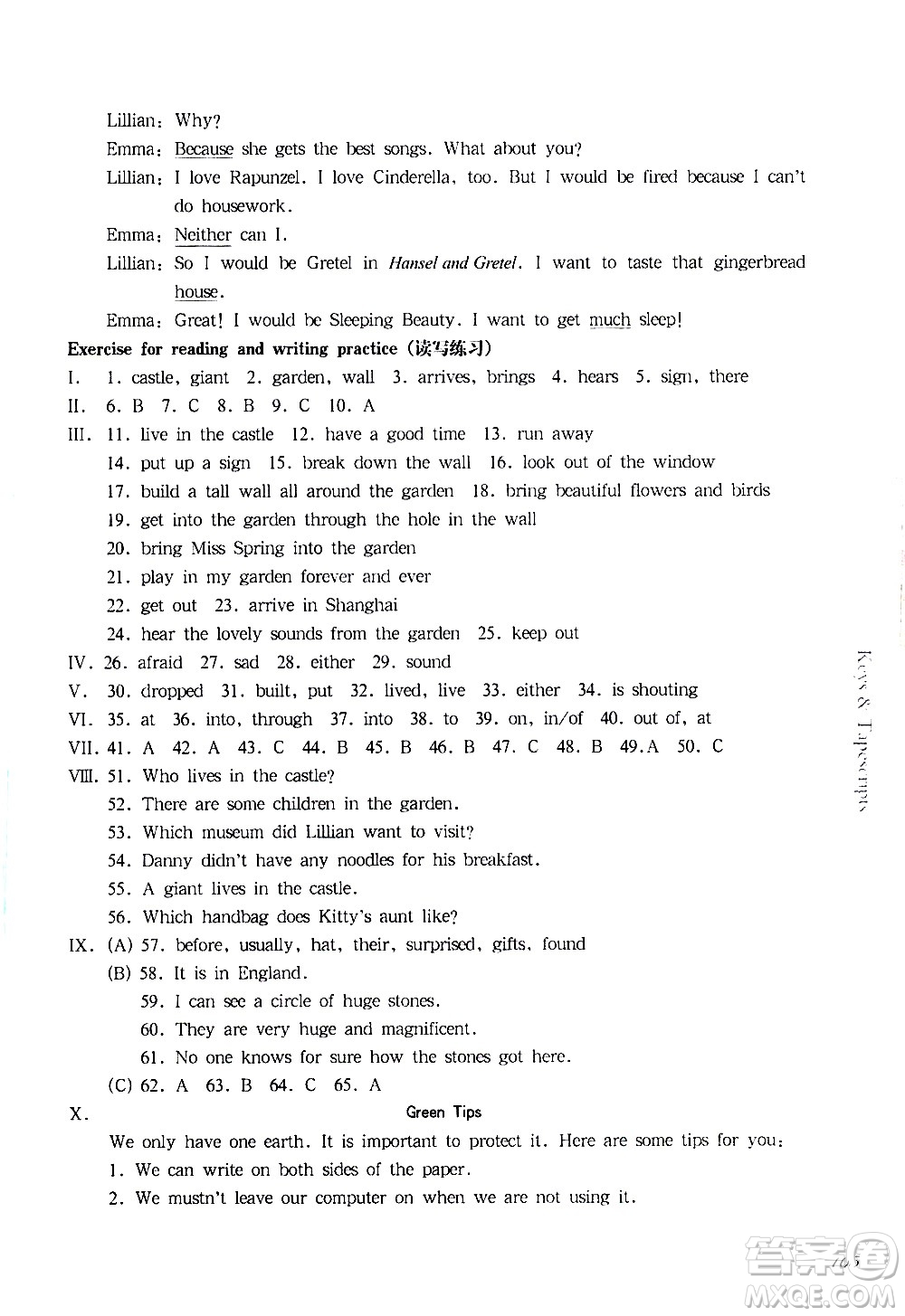 華東師范大學(xué)出版社2021華東師大版一課一練五年級(jí)英語(yǔ)第二學(xué)期答案