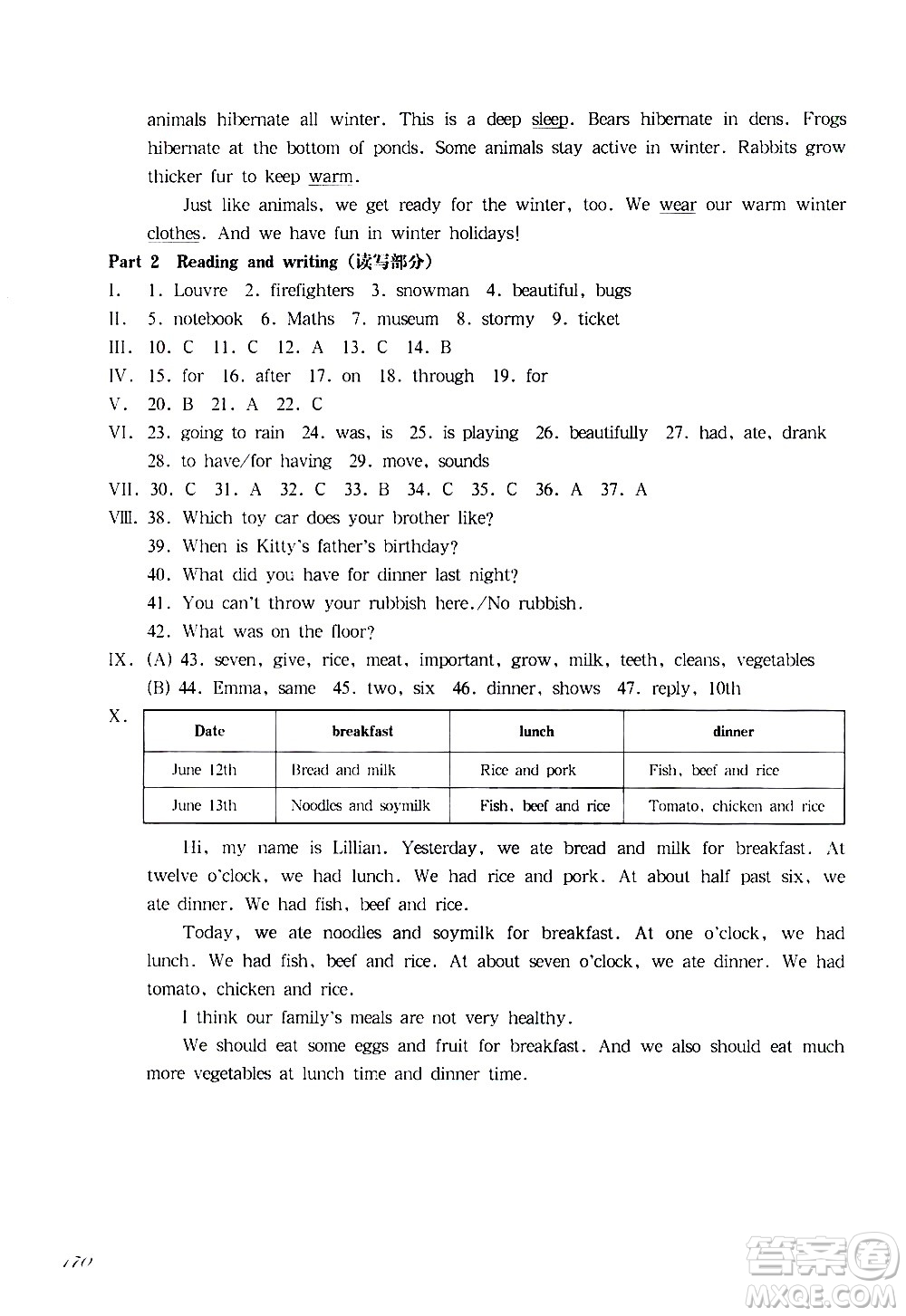 華東師范大學(xué)出版社2021華東師大版一課一練五年級(jí)英語(yǔ)第二學(xué)期答案