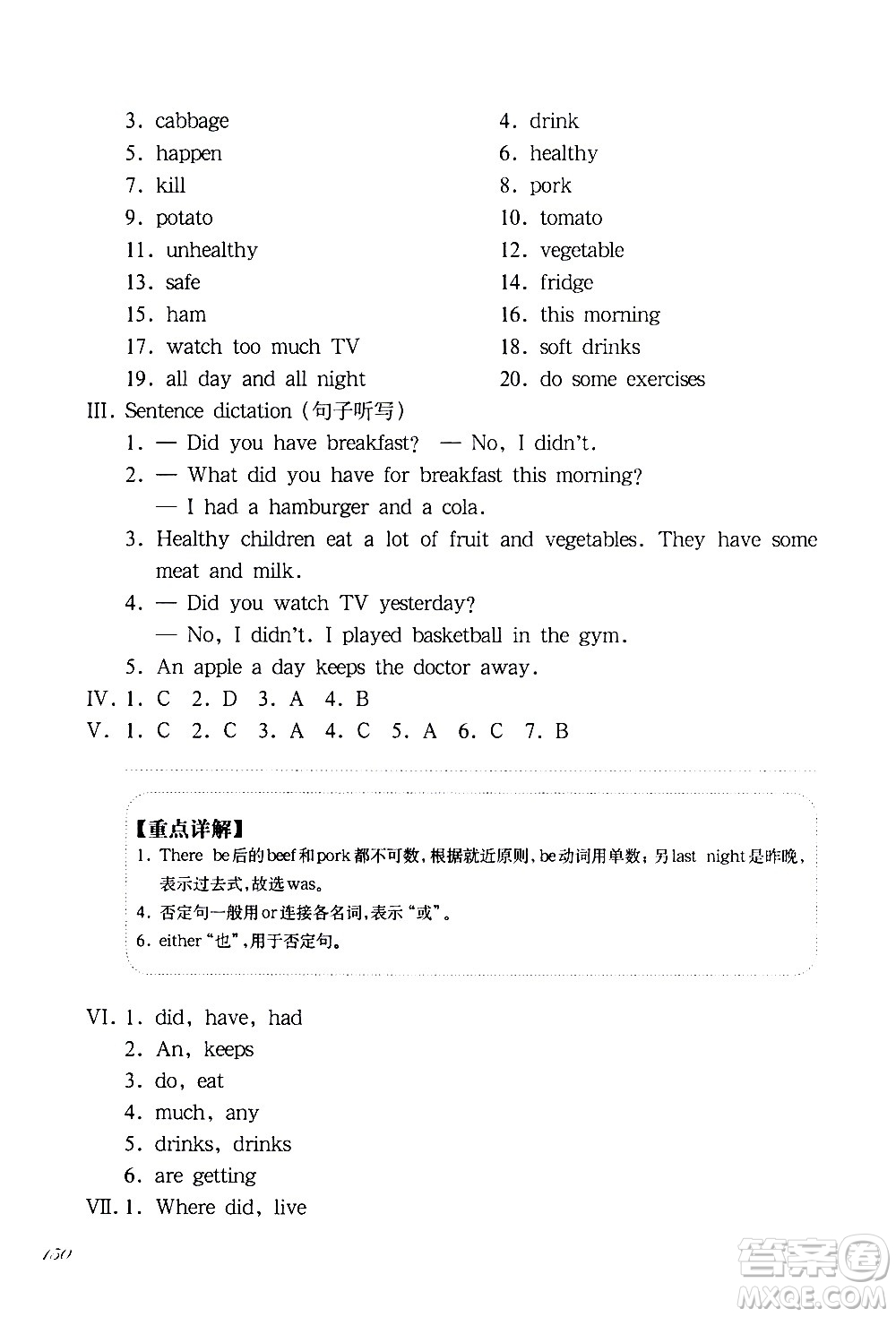 華東師范大學(xué)出版社2021華東師大版一課一練五年級(jí)英語(yǔ)增強(qiáng)版第二學(xué)期答案