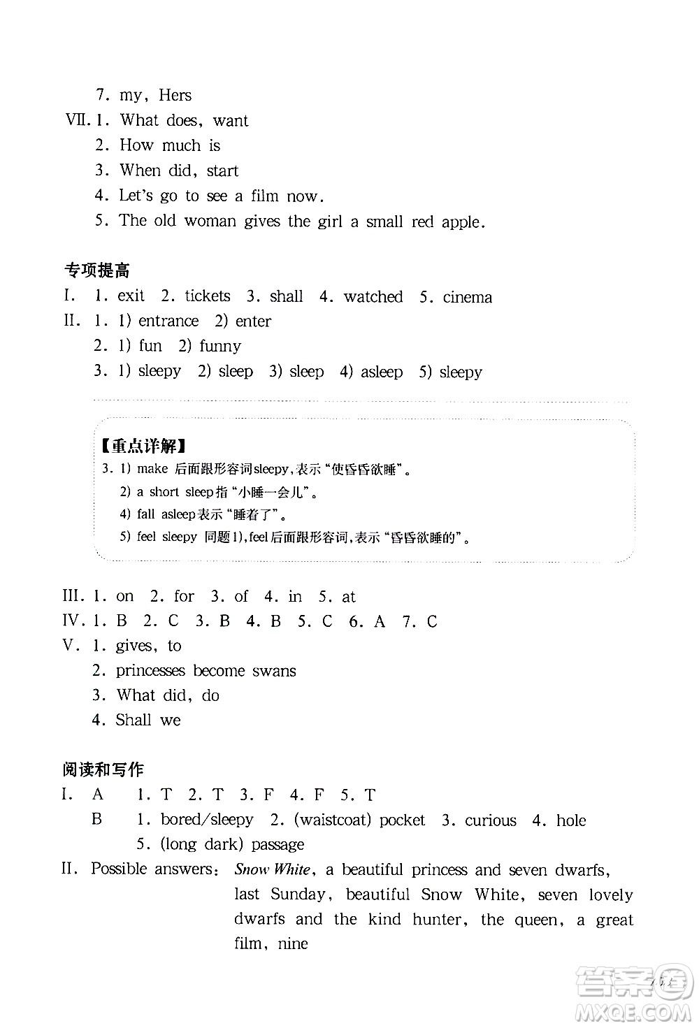 華東師范大學(xué)出版社2021華東師大版一課一練五年級(jí)英語(yǔ)增強(qiáng)版第二學(xué)期答案