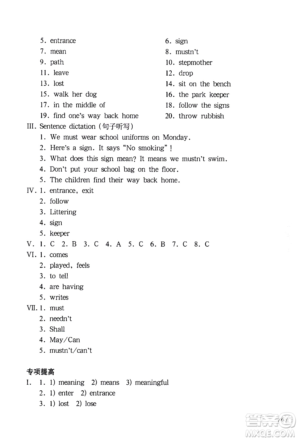 華東師范大學(xué)出版社2021華東師大版一課一練五年級(jí)英語(yǔ)增強(qiáng)版第二學(xué)期答案