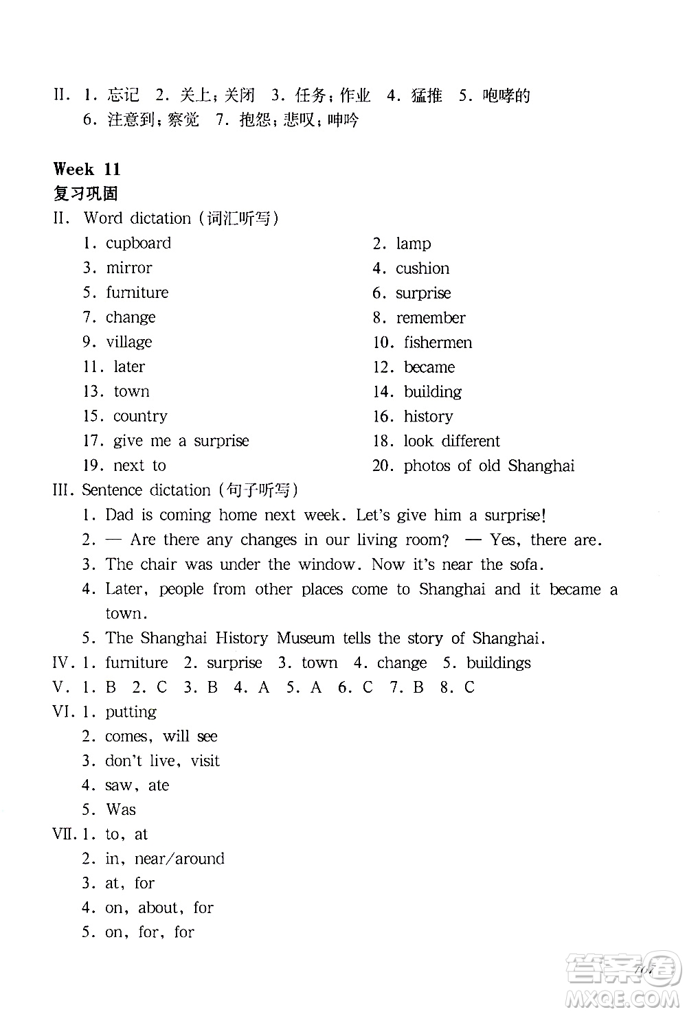 華東師范大學(xué)出版社2021華東師大版一課一練五年級(jí)英語(yǔ)增強(qiáng)版第二學(xué)期答案