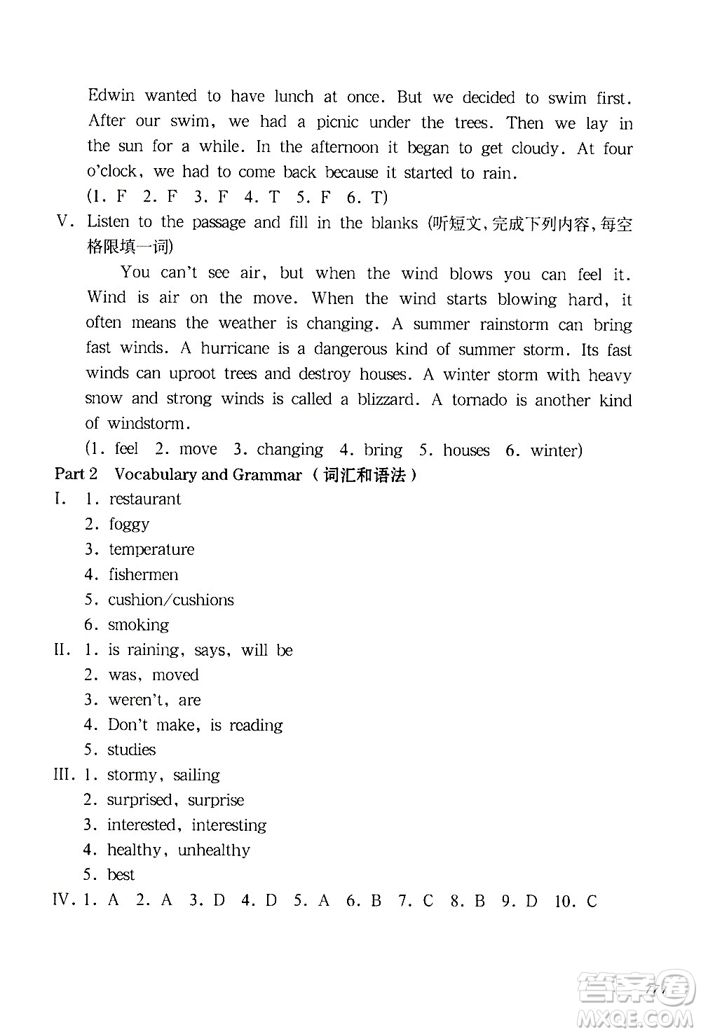 華東師范大學(xué)出版社2021華東師大版一課一練五年級(jí)英語(yǔ)增強(qiáng)版第二學(xué)期答案