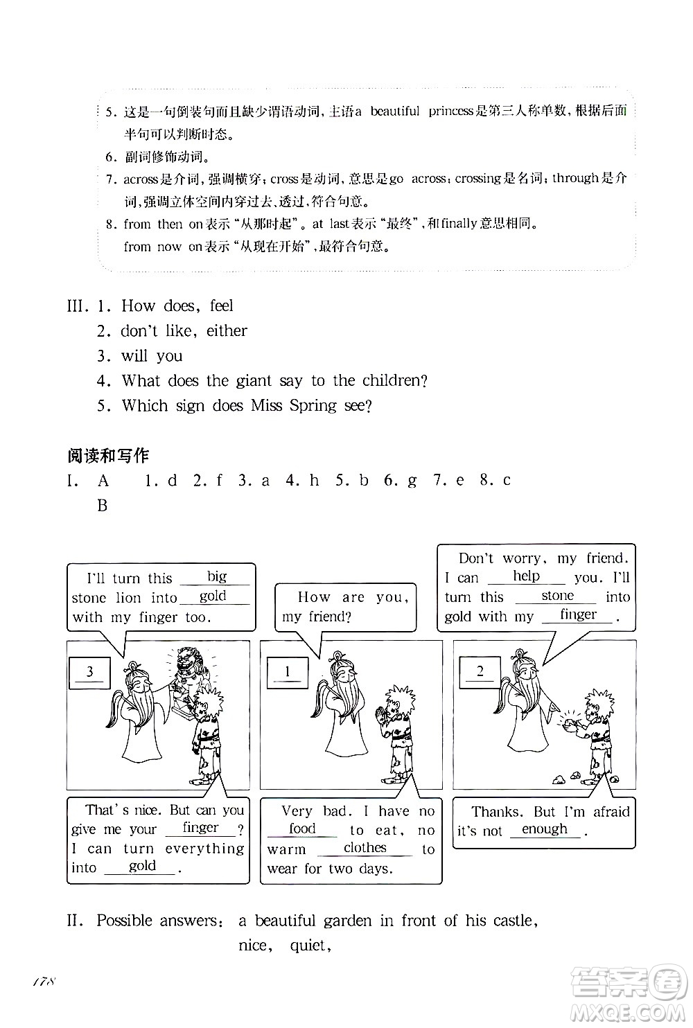 華東師范大學(xué)出版社2021華東師大版一課一練五年級(jí)英語(yǔ)增強(qiáng)版第二學(xué)期答案