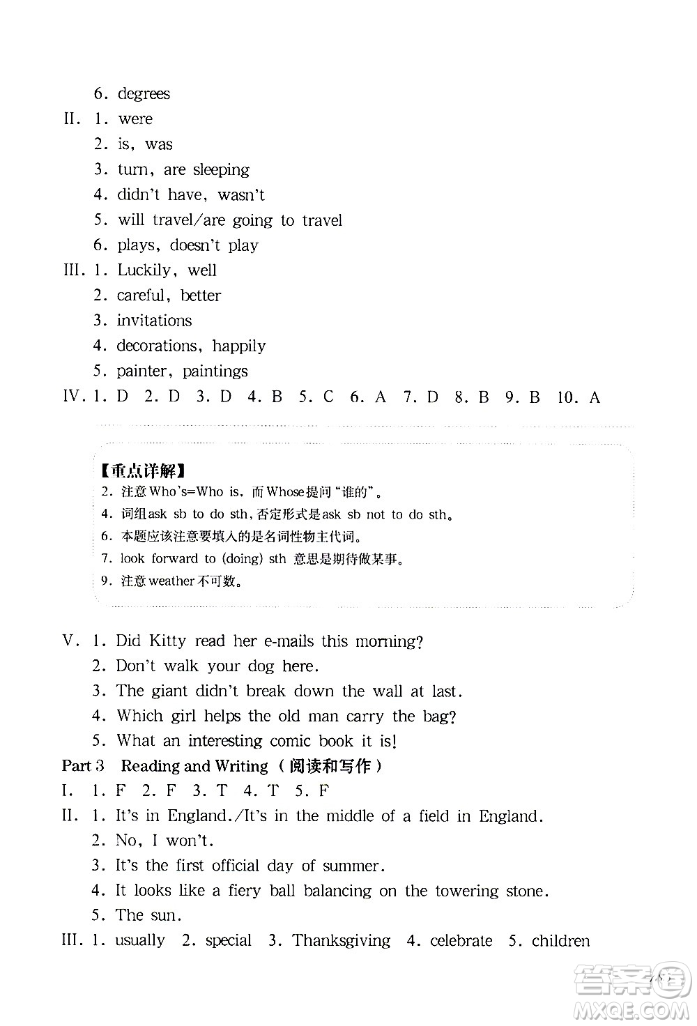 華東師范大學(xué)出版社2021華東師大版一課一練五年級(jí)英語(yǔ)增強(qiáng)版第二學(xué)期答案