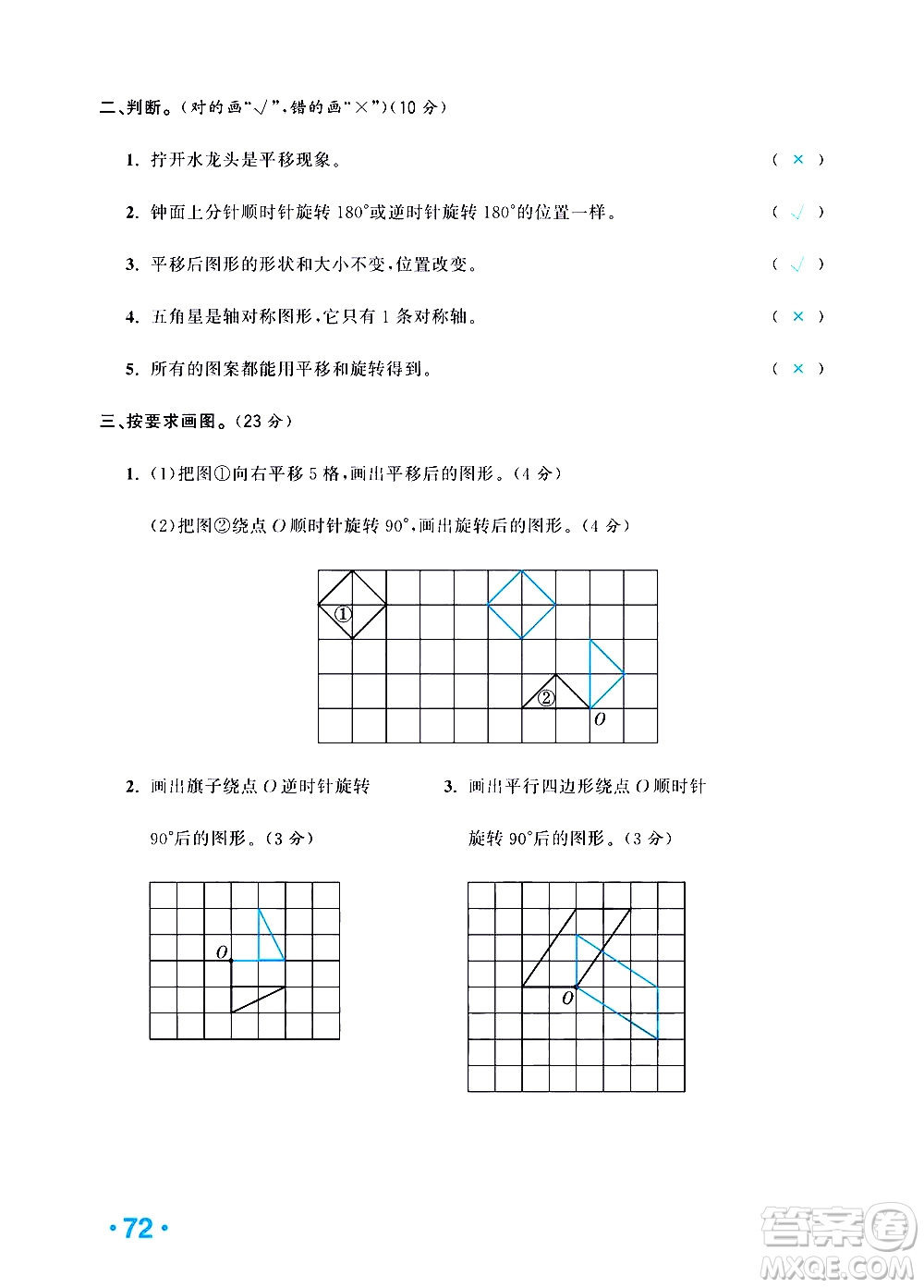 新疆青少年出版社2021小學(xué)一課一練課時達(dá)標(biāo)數(shù)學(xué)五年級下冊RJ人教版答案