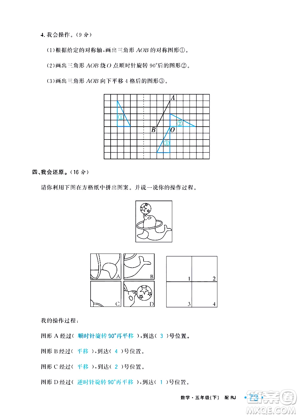 新疆青少年出版社2021小學(xué)一課一練課時達(dá)標(biāo)數(shù)學(xué)五年級下冊RJ人教版答案