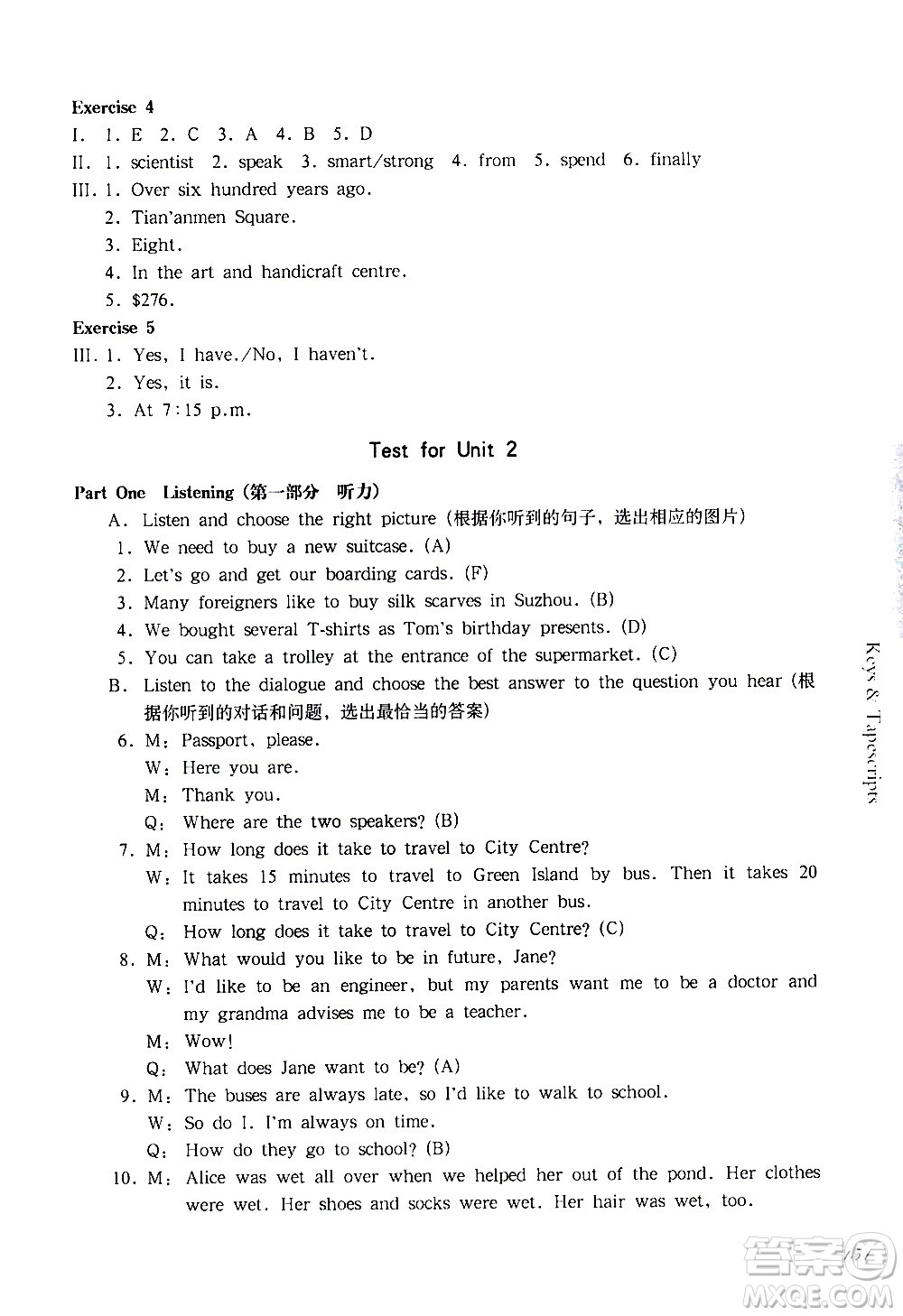 華東師范大學(xué)出版社2021華東師大版一課一練六年級英語第二學(xué)期答案