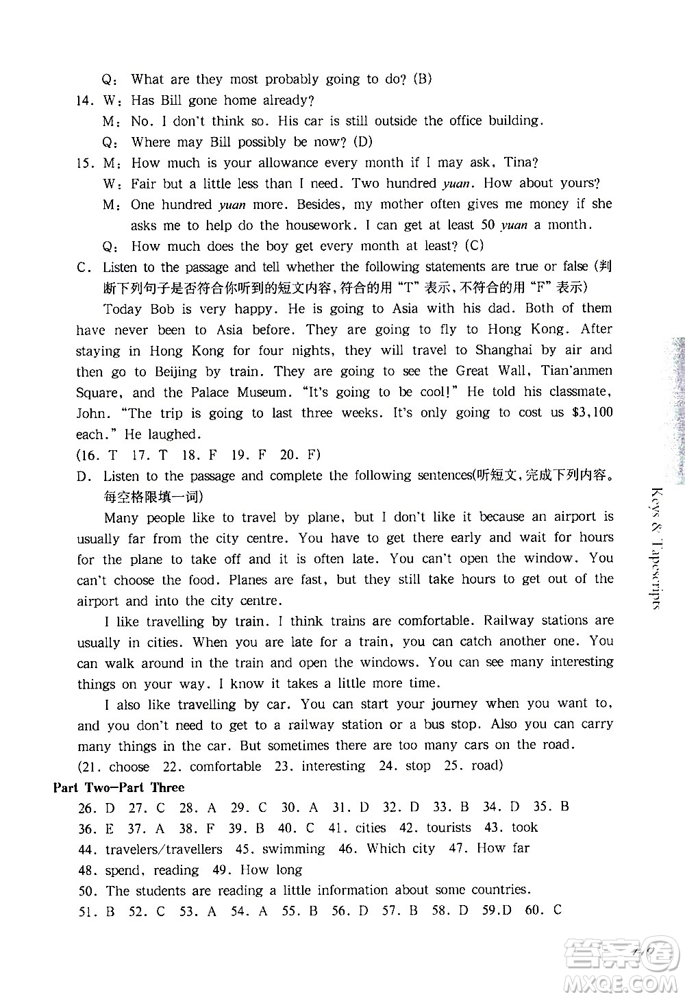 華東師范大學(xué)出版社2021華東師大版一課一練六年級英語第二學(xué)期答案