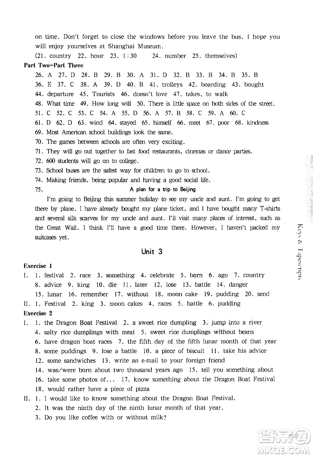 華東師范大學(xué)出版社2021華東師大版一課一練六年級英語第二學(xué)期答案