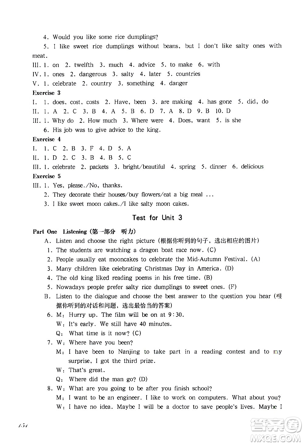 華東師范大學(xué)出版社2021華東師大版一課一練六年級英語第二學(xué)期答案